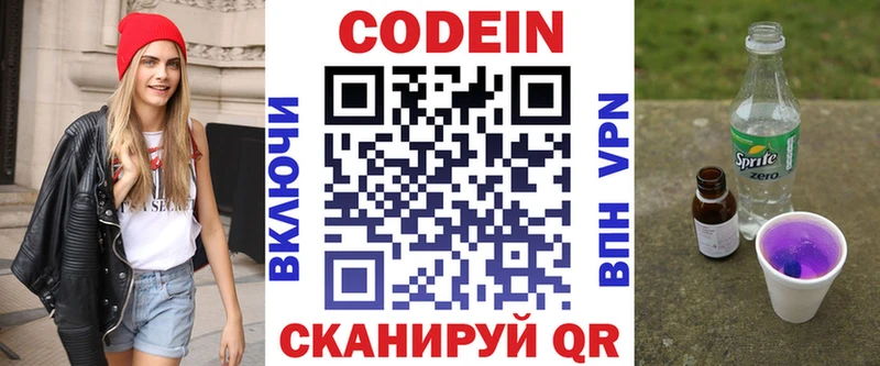 где купить наркотик  Эртиль  Кодеин Purple Drank 
