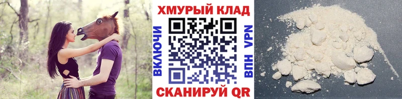 ГЕРОИН герыч  гидра ТОР  Эртиль 
