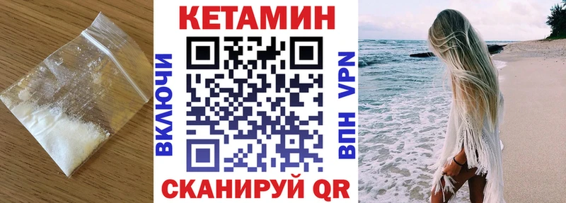 Кетамин VHQ  где найти наркотики  Эртиль 