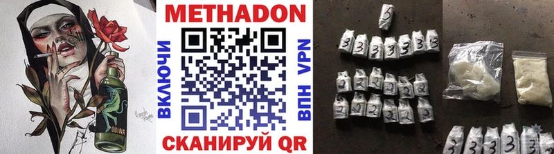 Метадон кристалл  shop как зайти  Эртиль  дарнет шоп 
